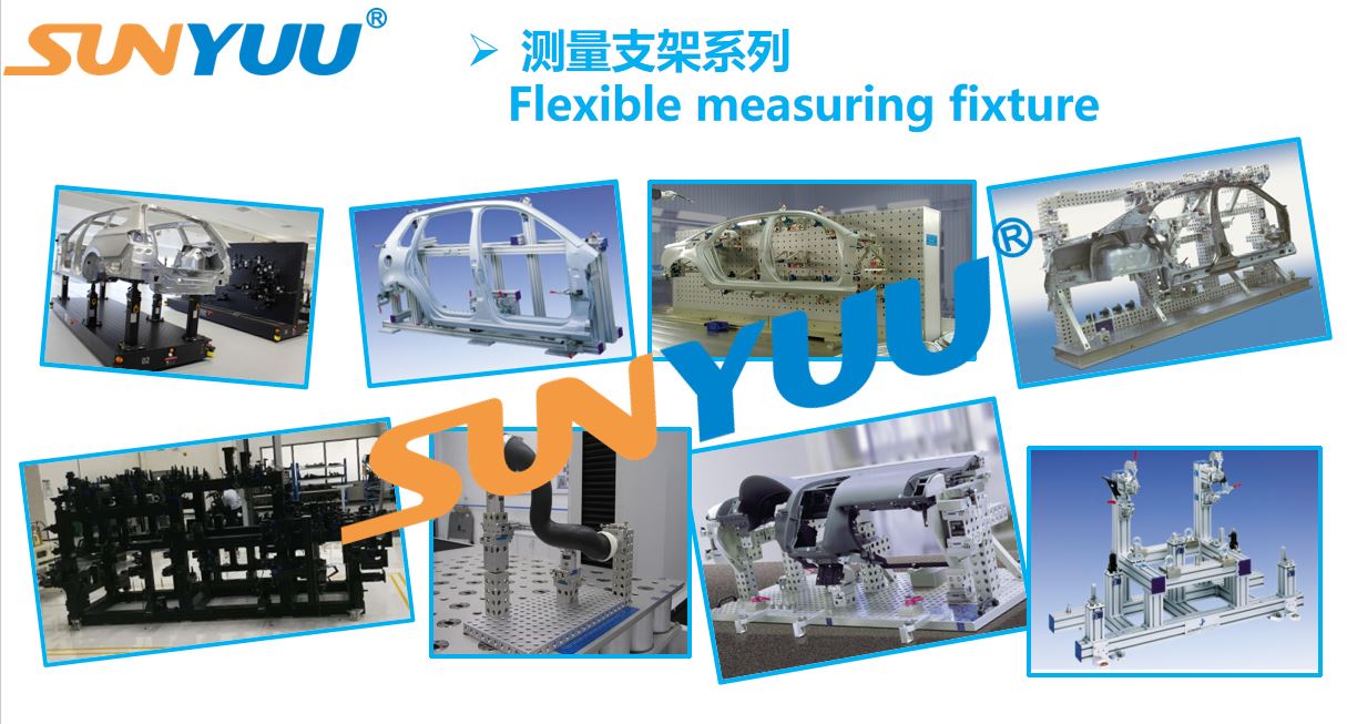 测量支架系列