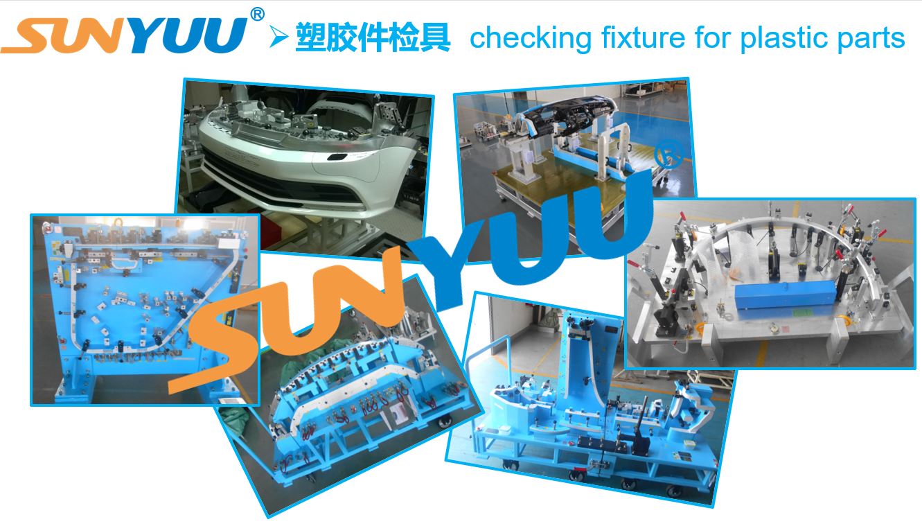 塑胶件检具