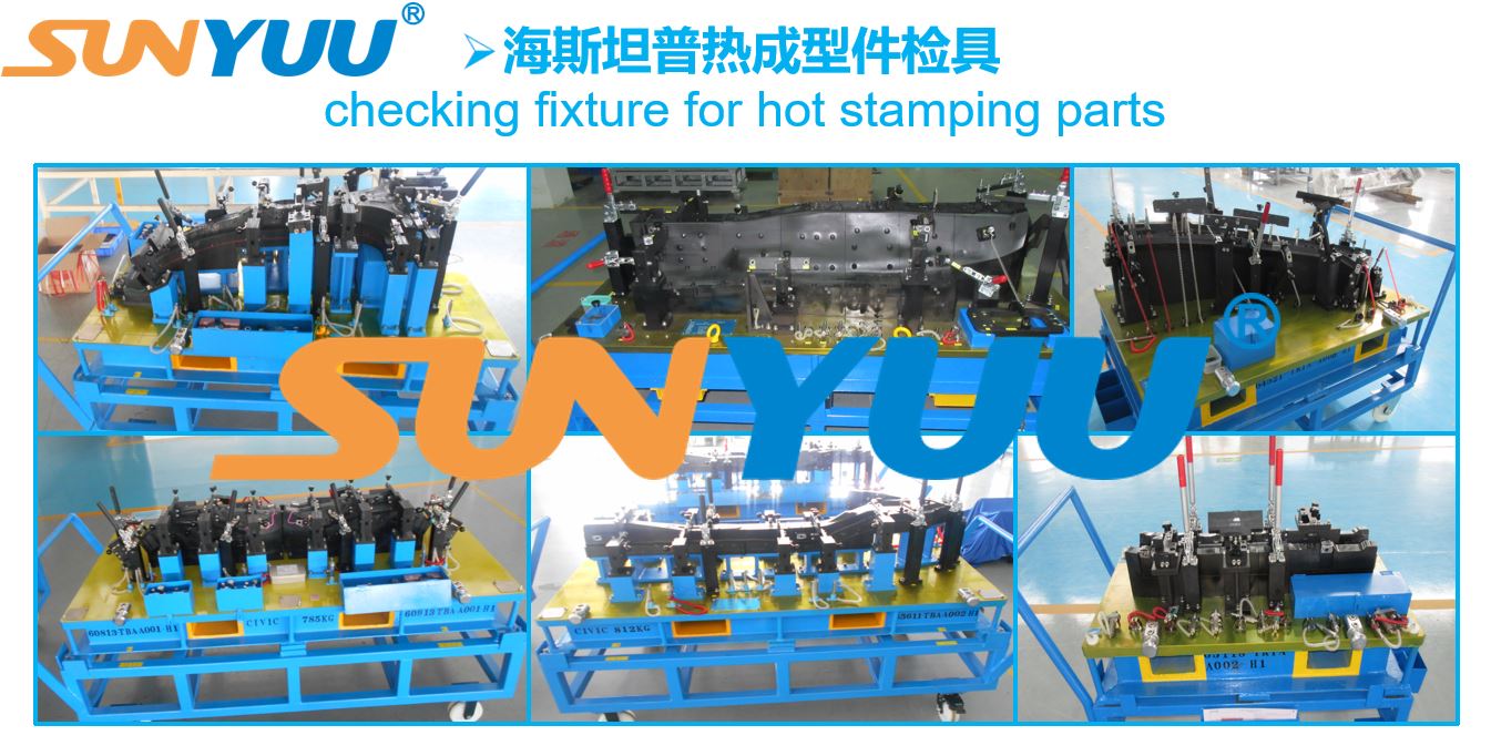 热成型件检具