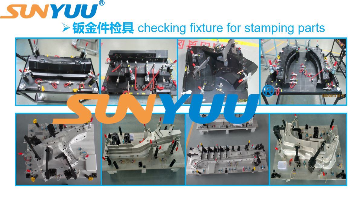 钣金件检具